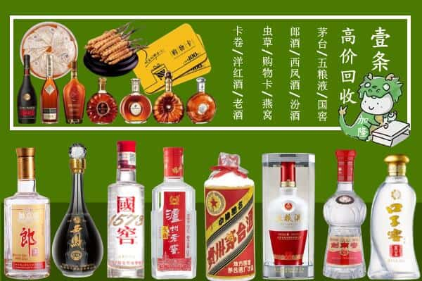 天柱县回收名酒哪家好