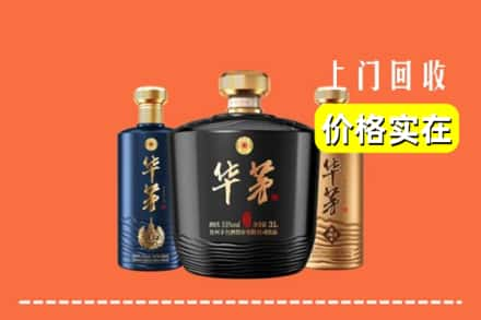 高价收购:天柱县上门回收华茅酒