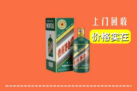 天柱县回收纪念茅台酒